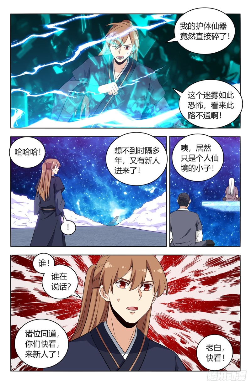 417冥王霸体9