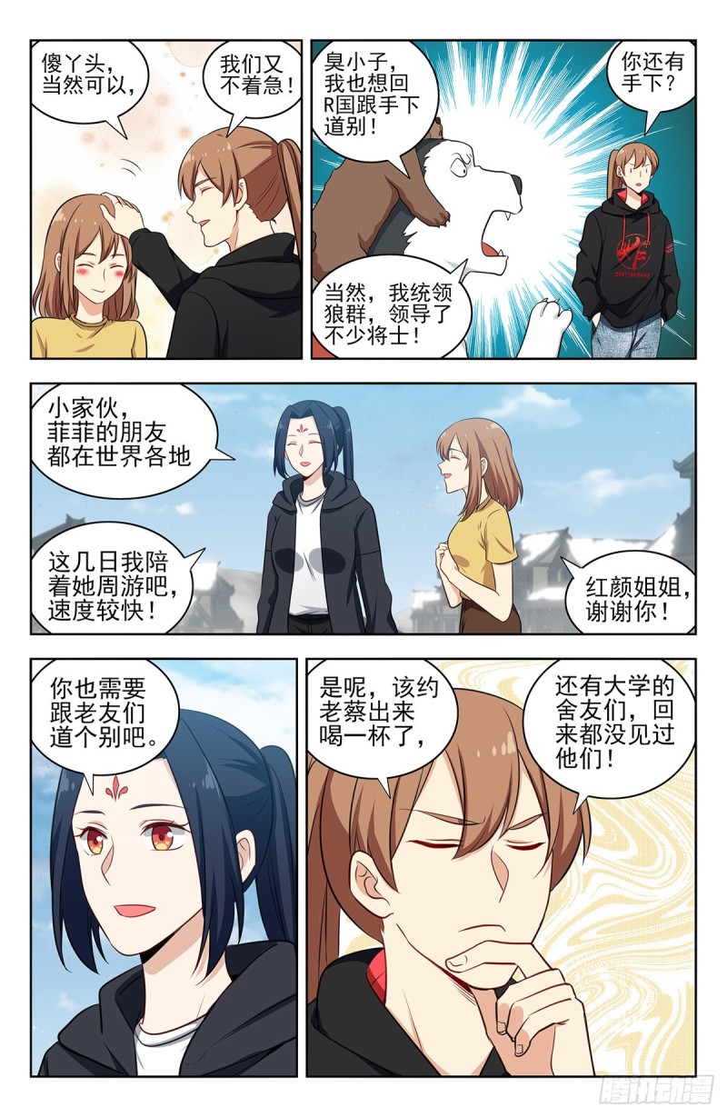 312泰日天12