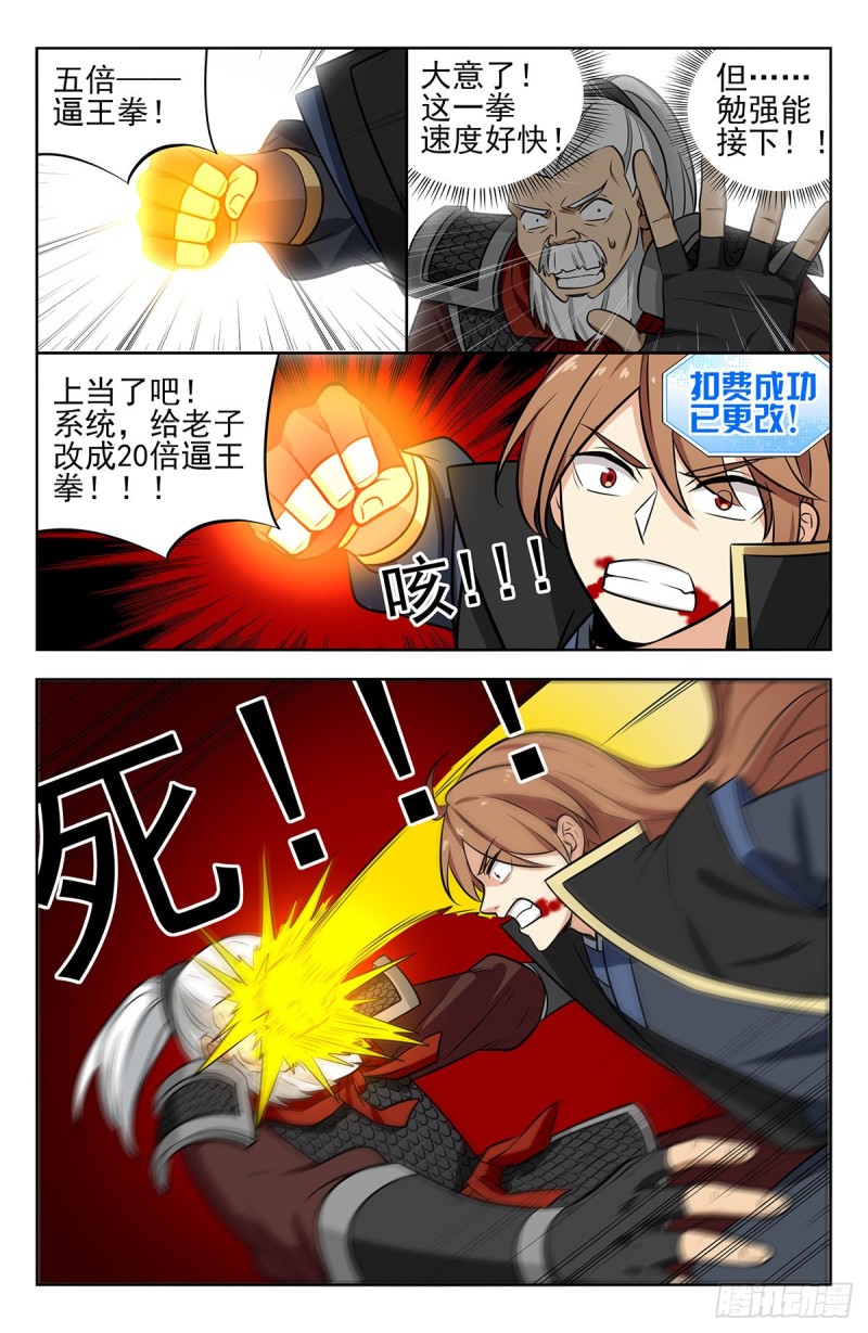 265首战大乘期12