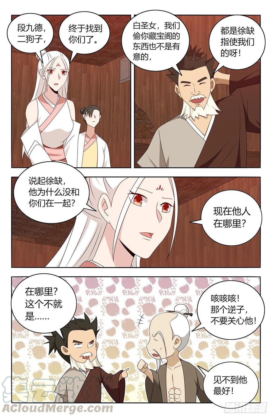 441神火5