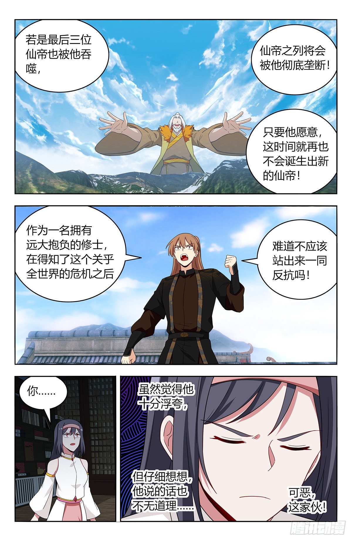 586徐缺的计划6