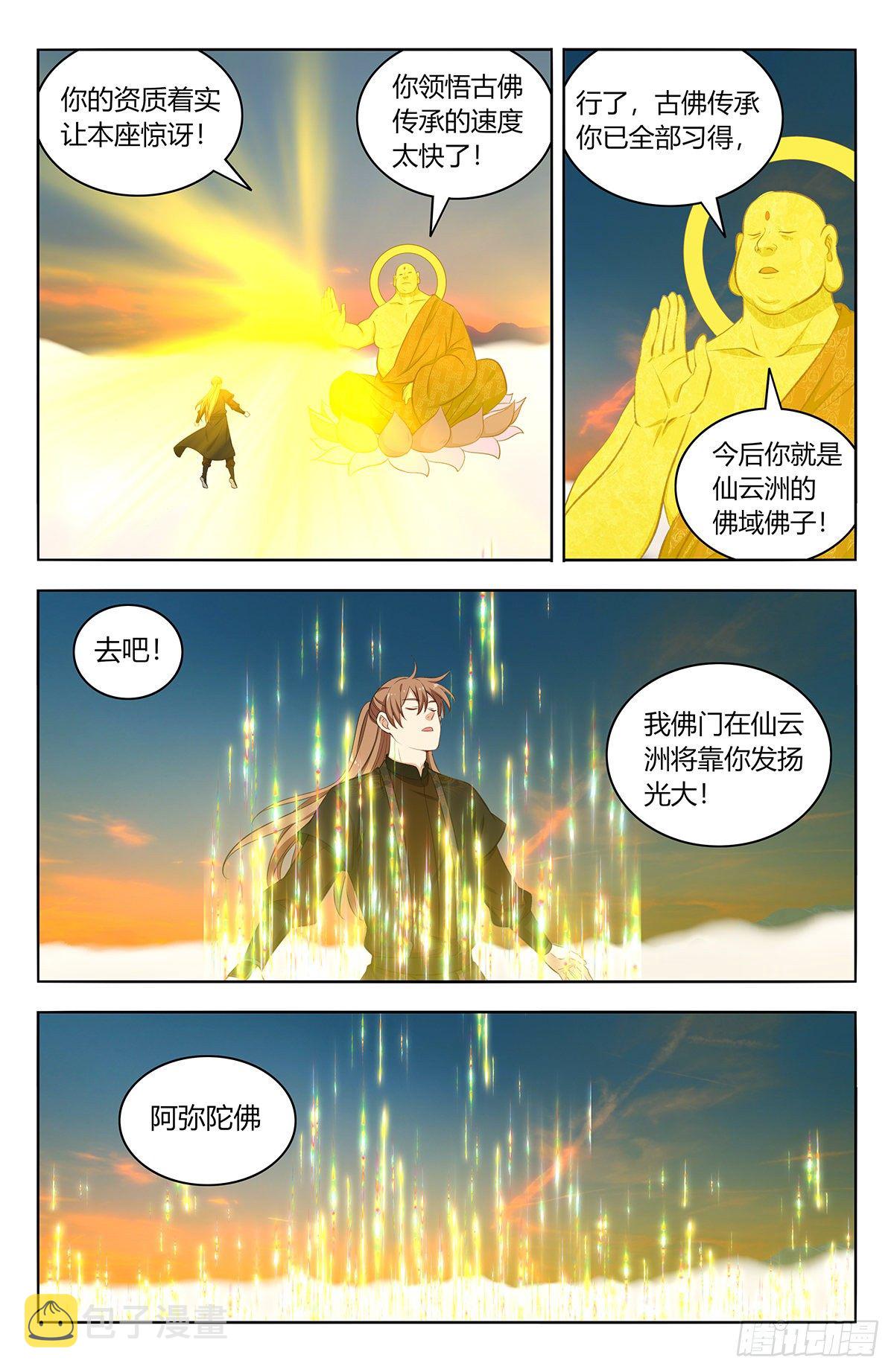 568古佛传承10