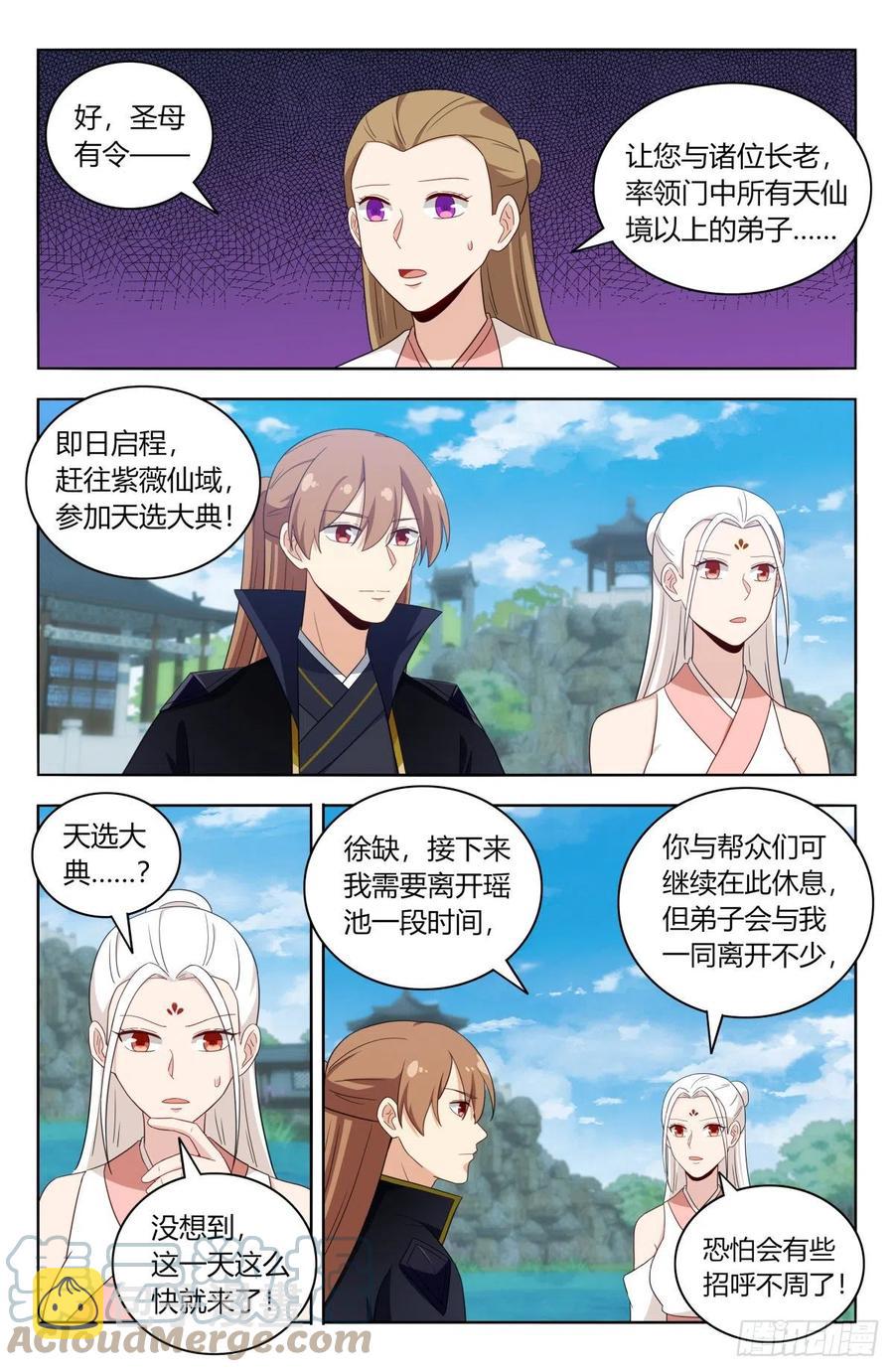 520天选大典4