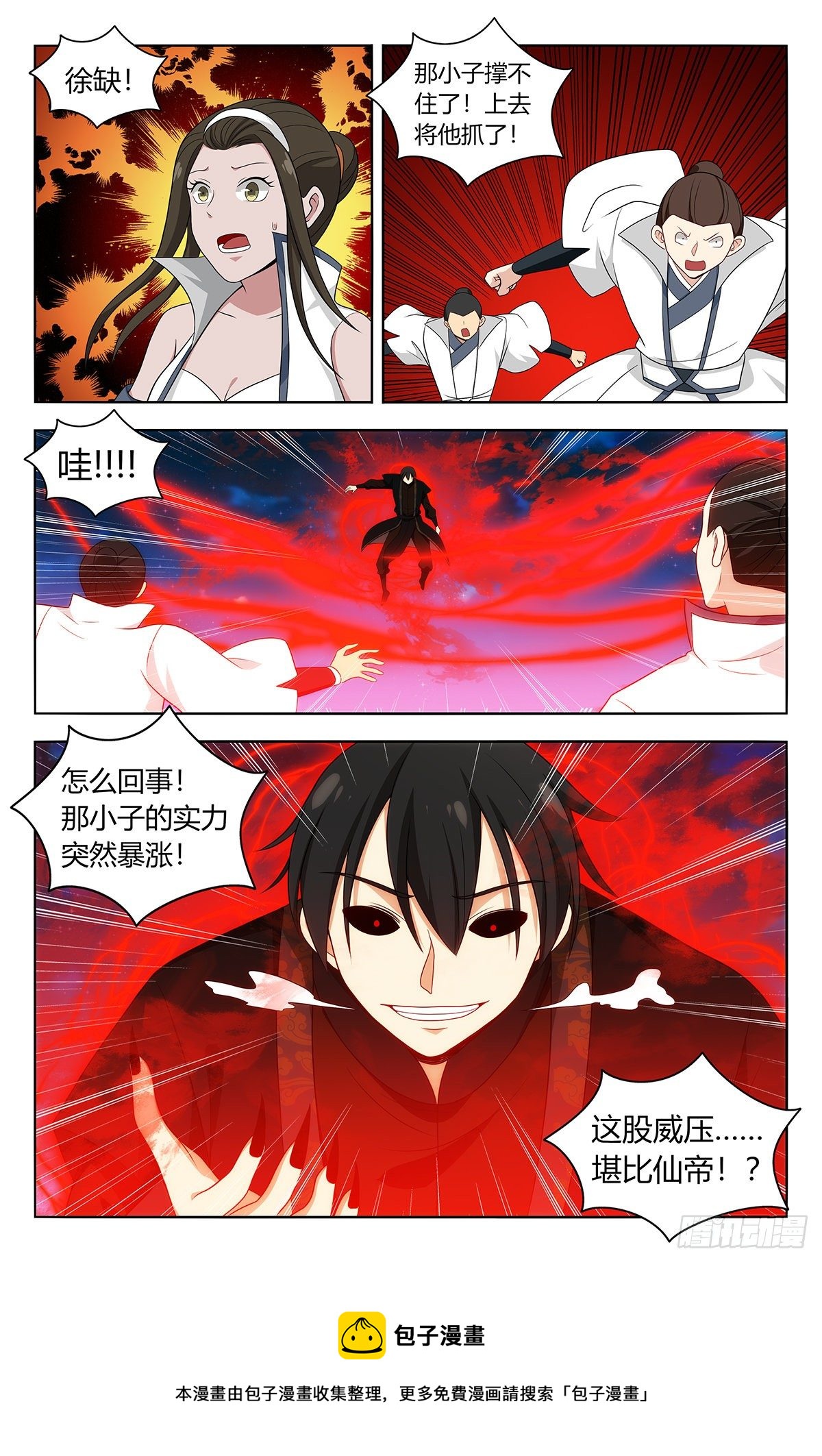 544万法归一12