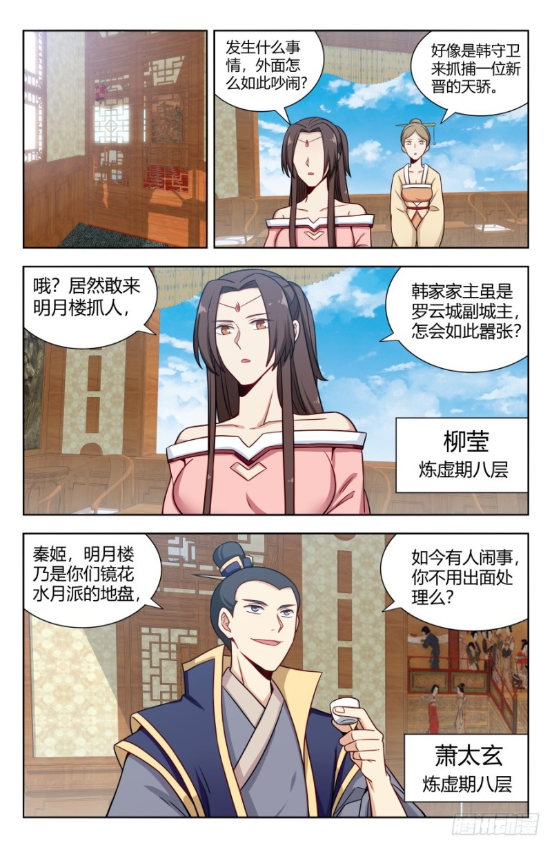 159龚家子弟9