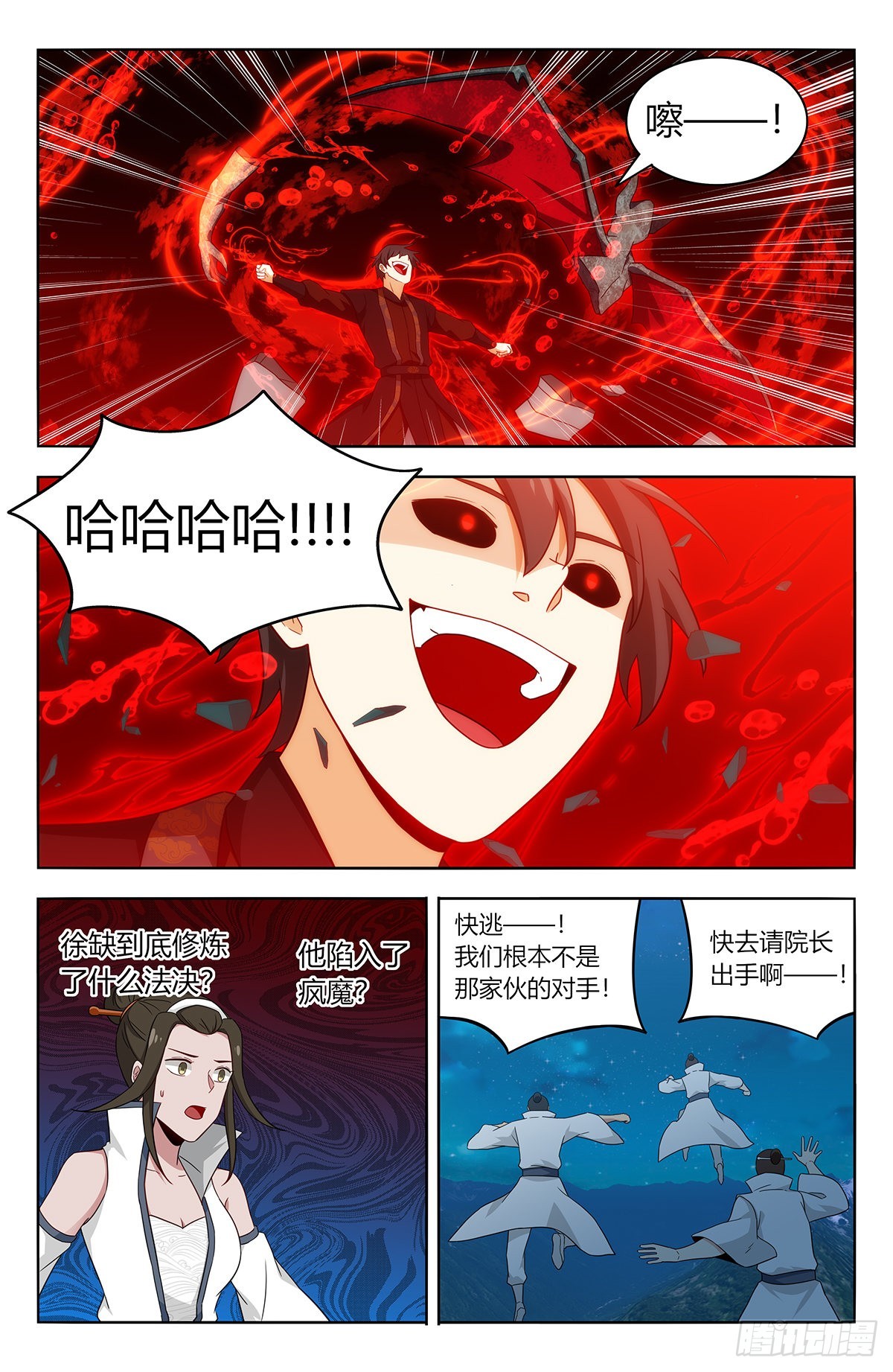 545疯魔5