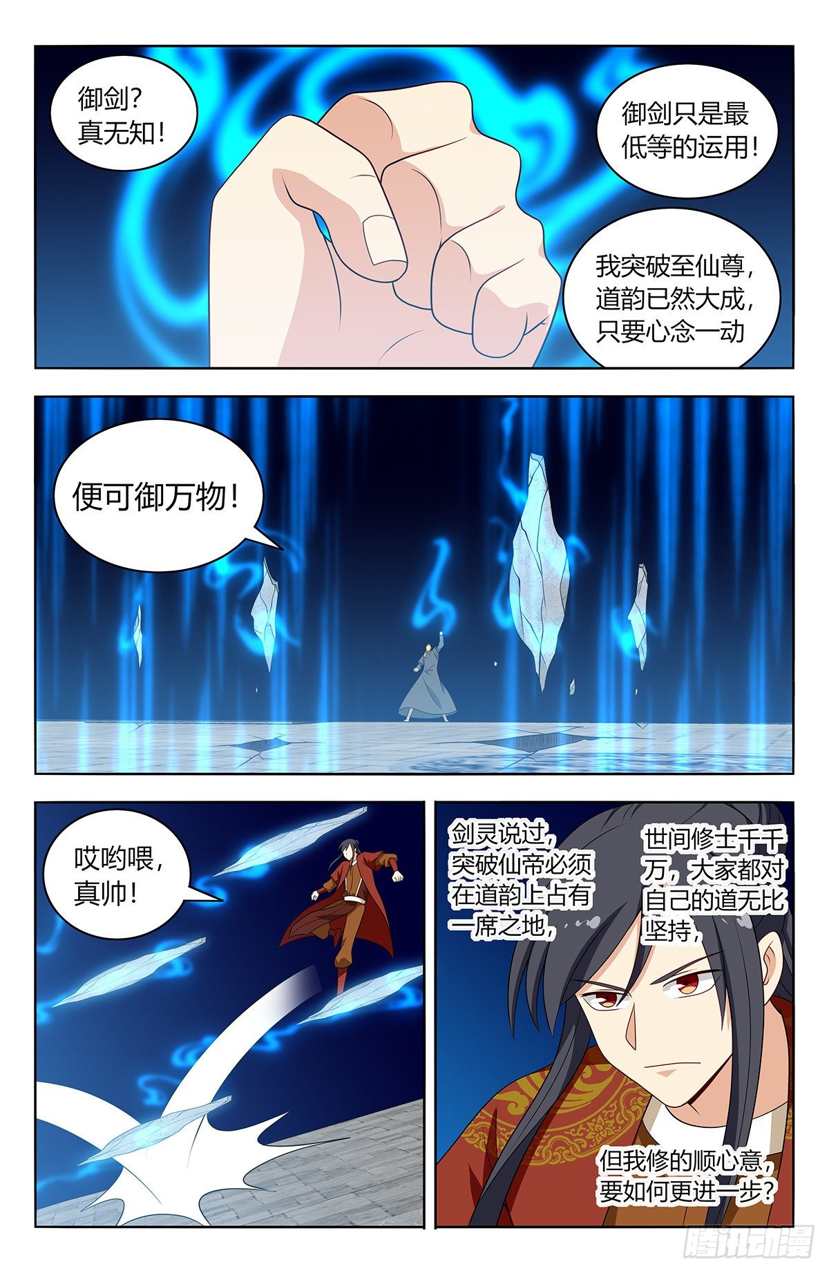 582轰破帝石的方法11
