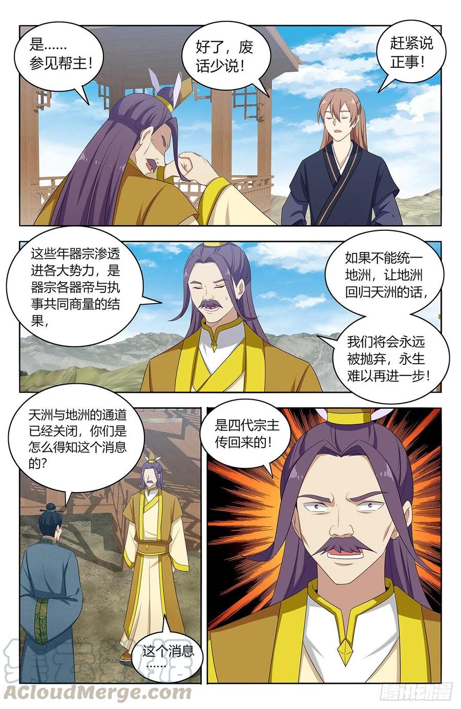 426天洲事变2