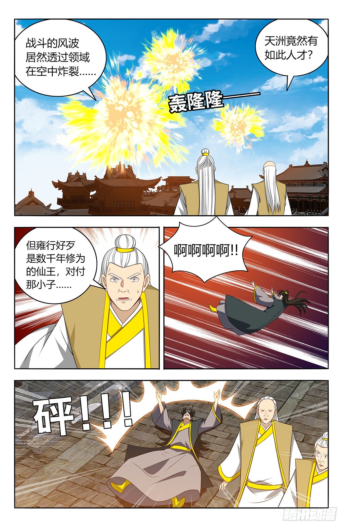 555苦肉计9