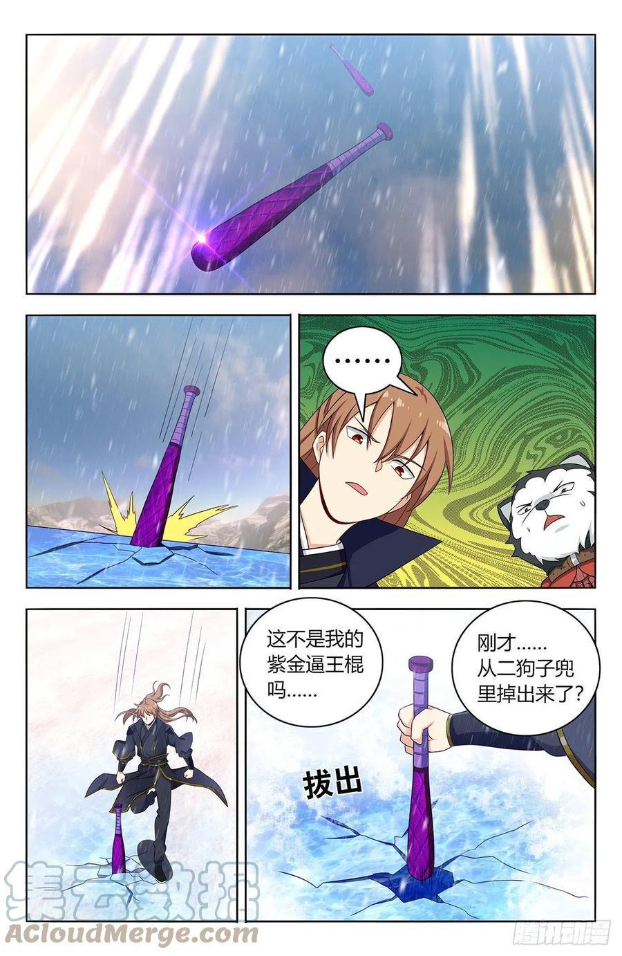 490惨遭打脸3
