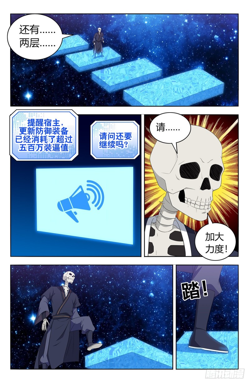 420霸体天成！3