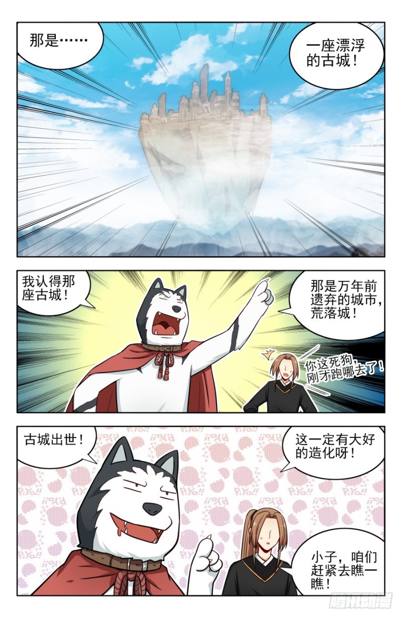 181神秘城9