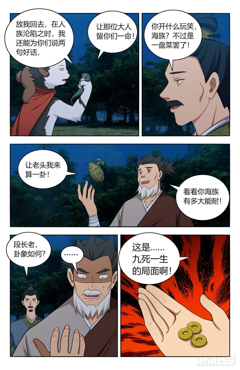472有情有义二狗子3