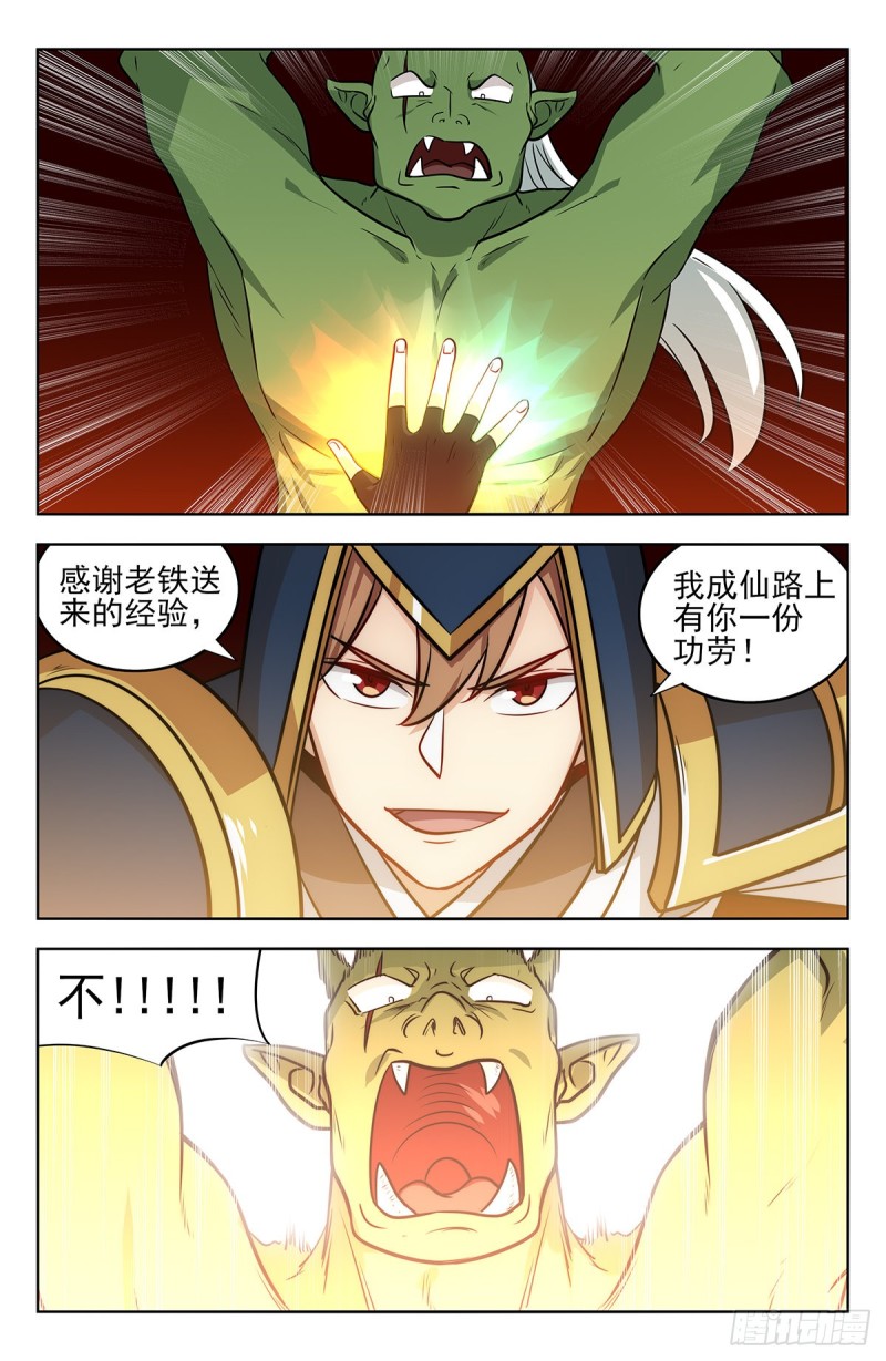 259强者！11