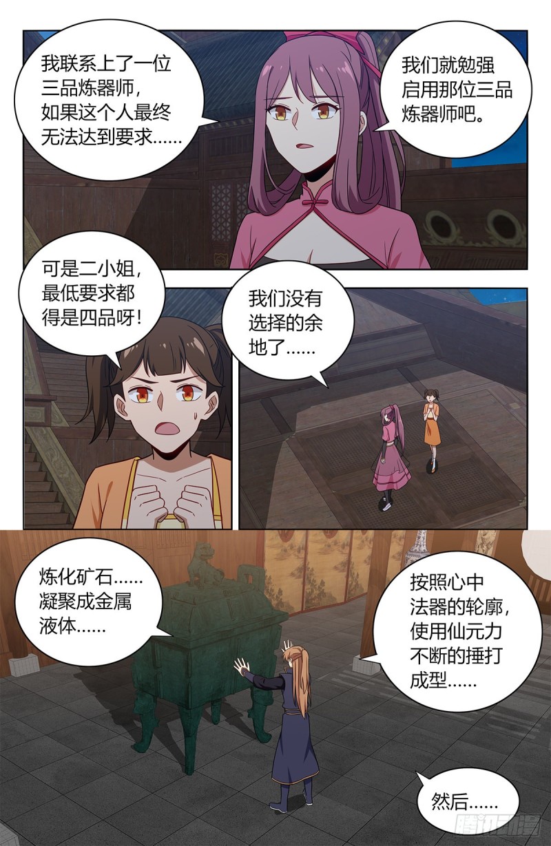 385青莲种子11