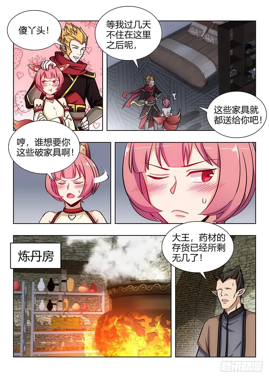 069战前整顿5