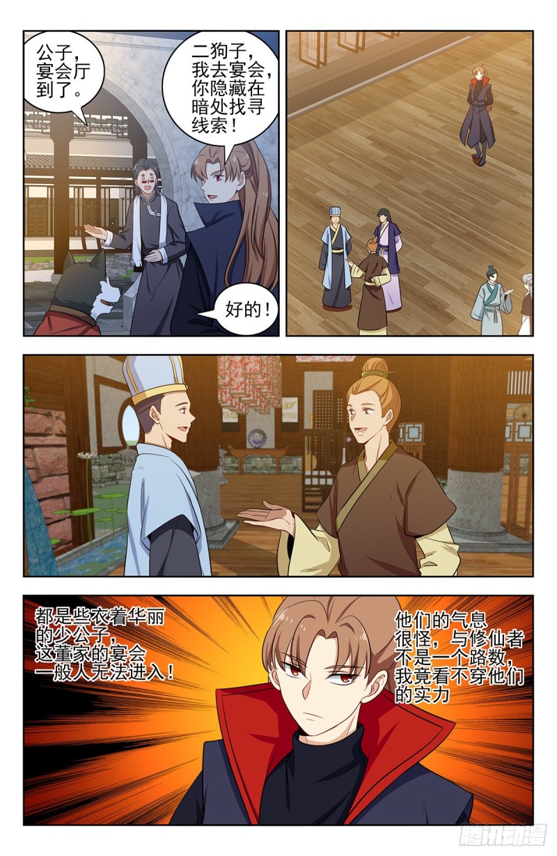 318董家8