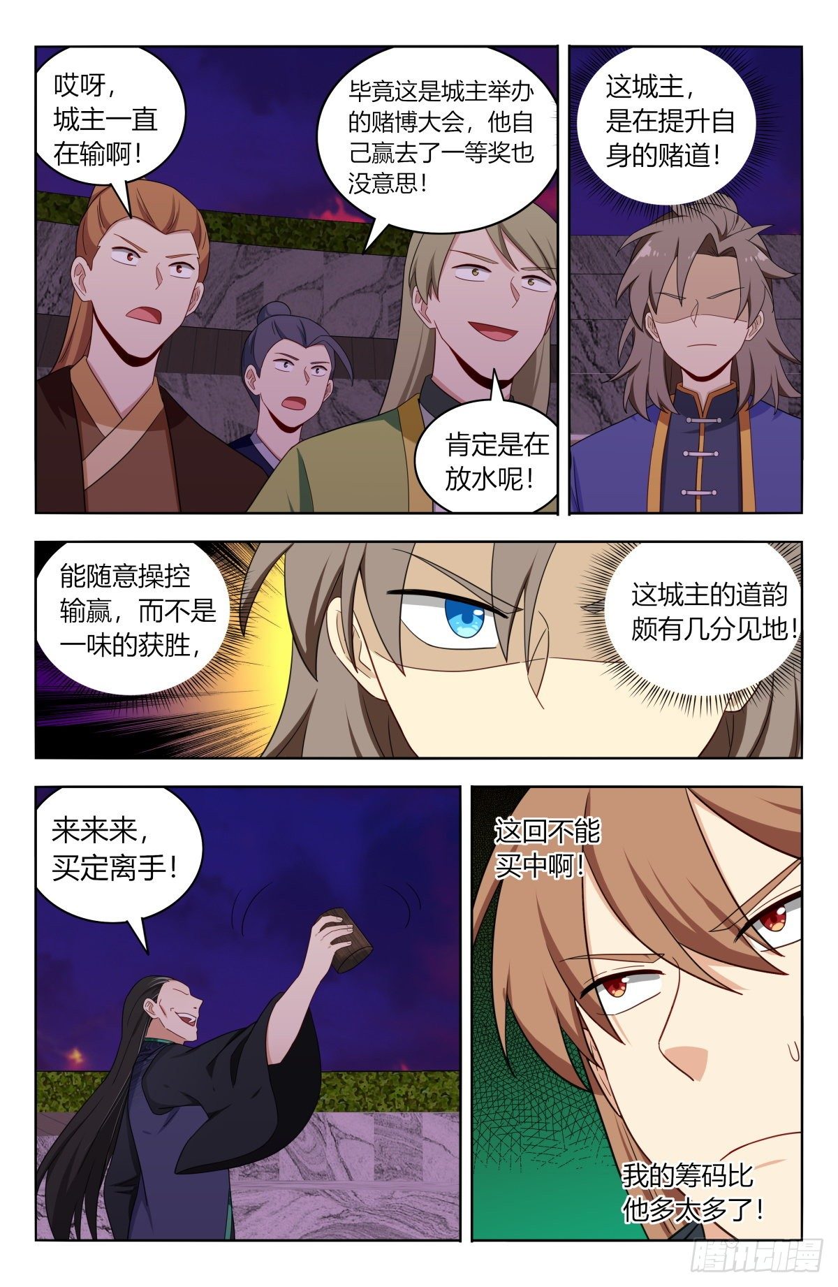 596骰宝对决11