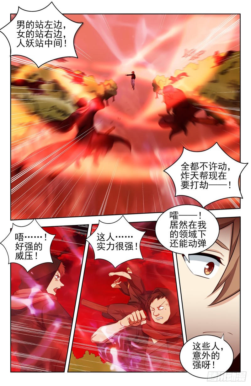 315奇怪的敌人4