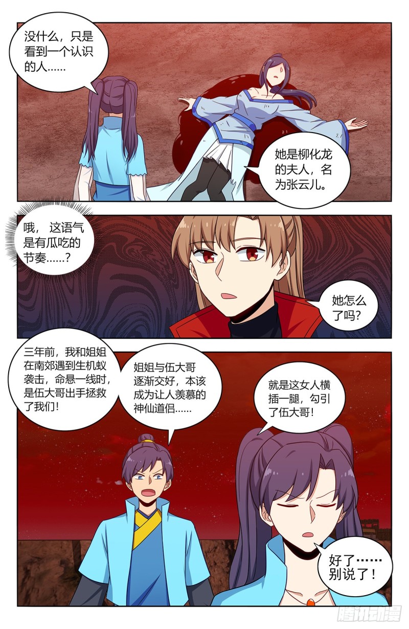 374名声传开了3