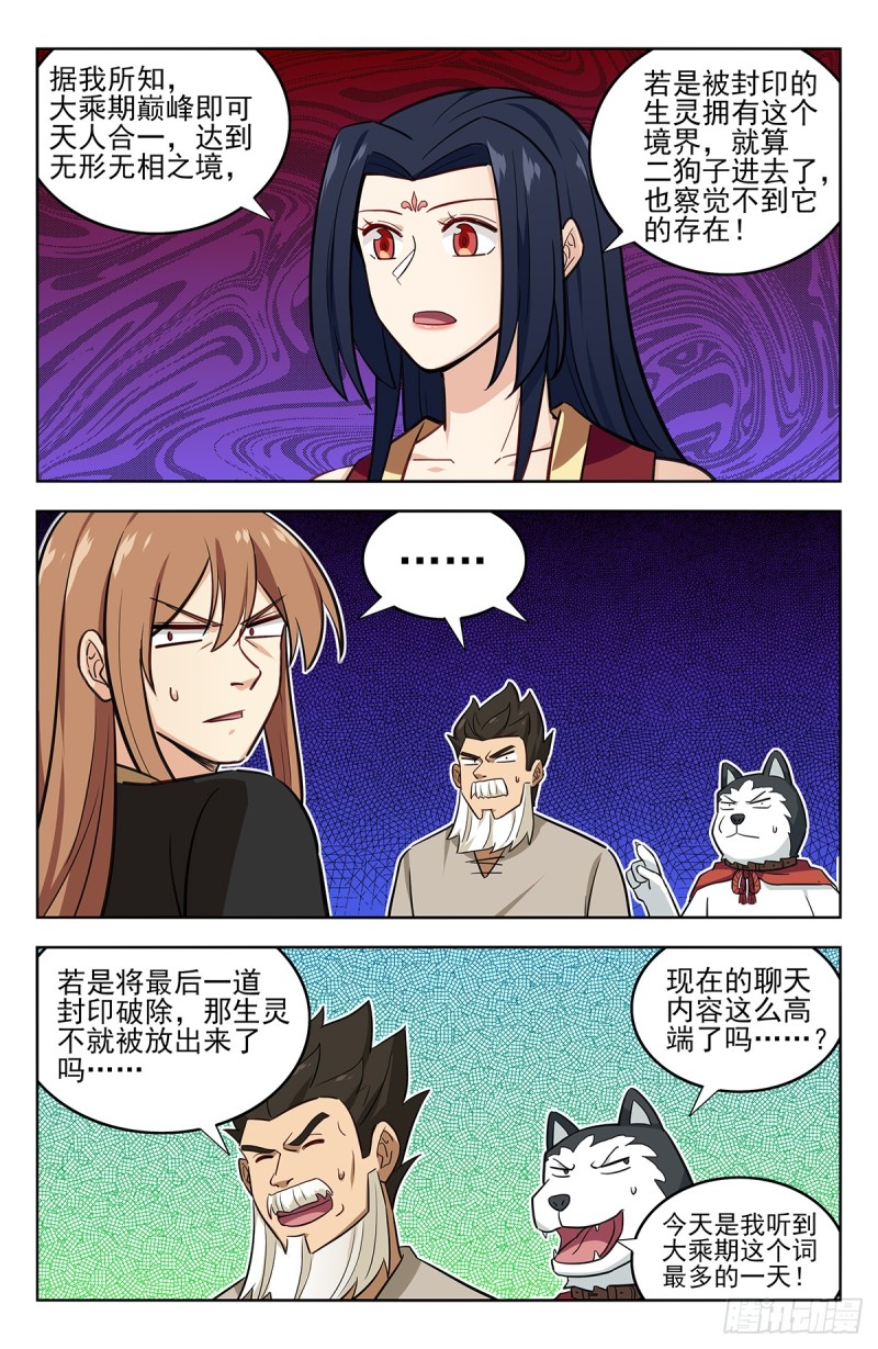 230禁制之谜10