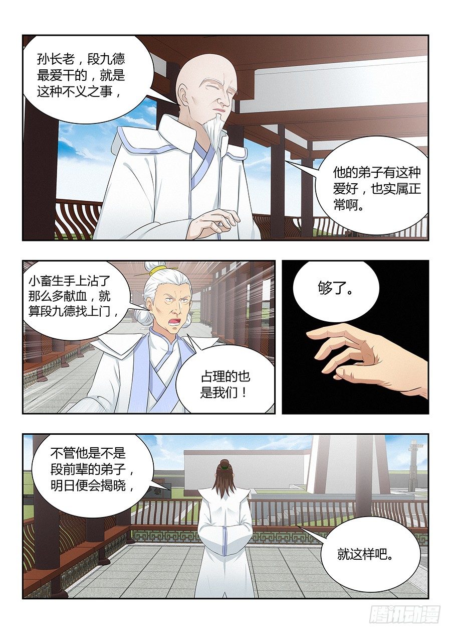 018江湖已有哥的传说10