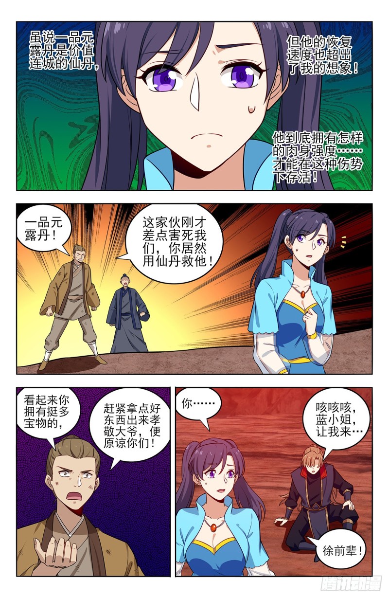 373恐怖威力9