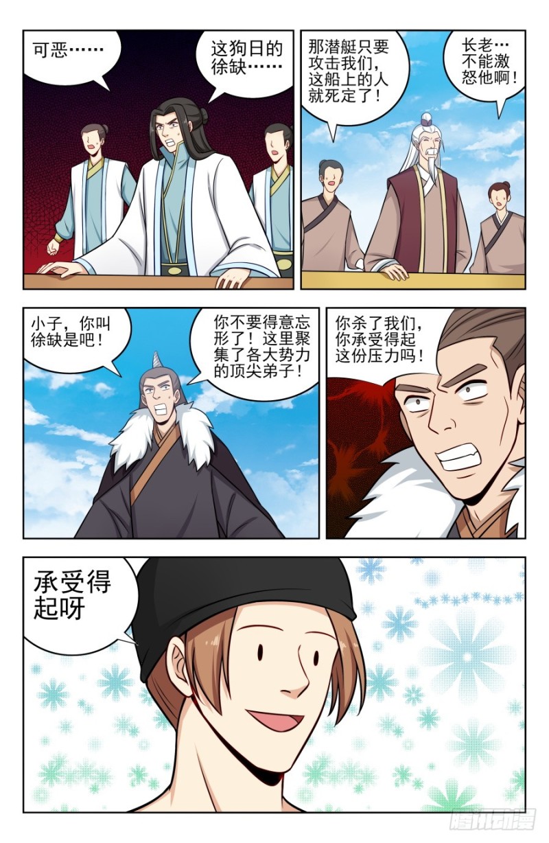 196二狗子神操作9