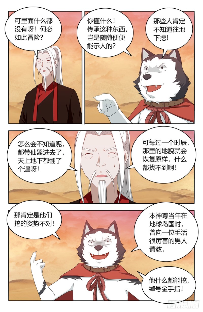 421逼王霸体12