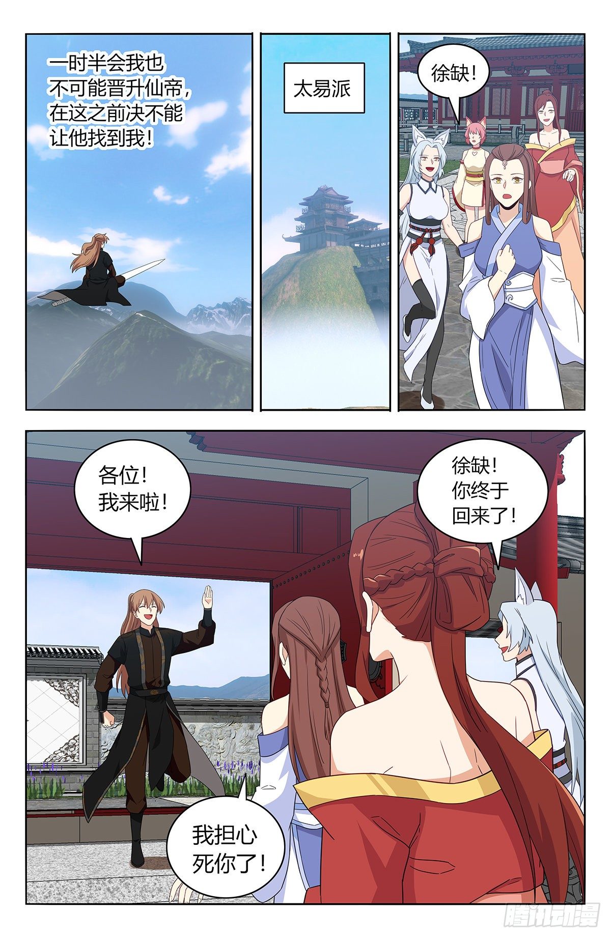 574仙帝之席11