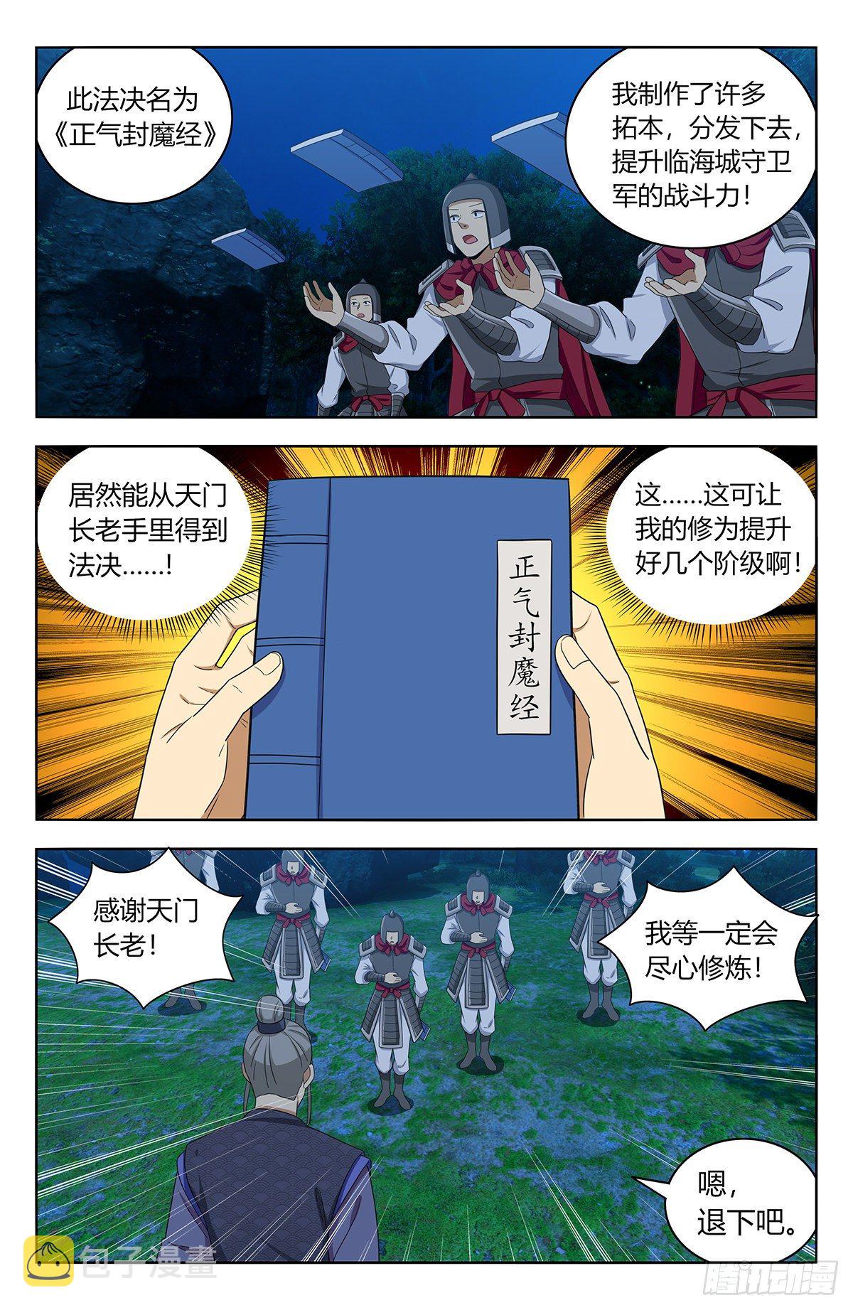 560传播法决9