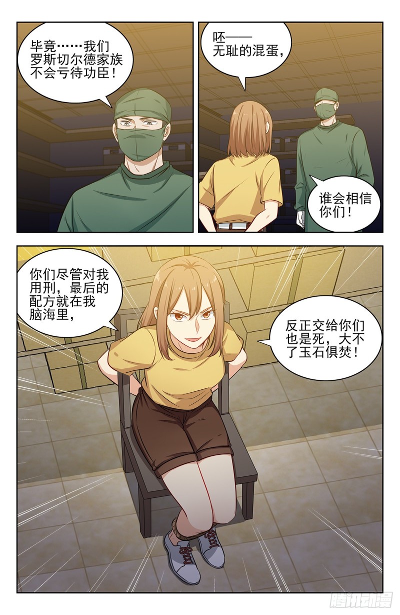 299寻找线索2