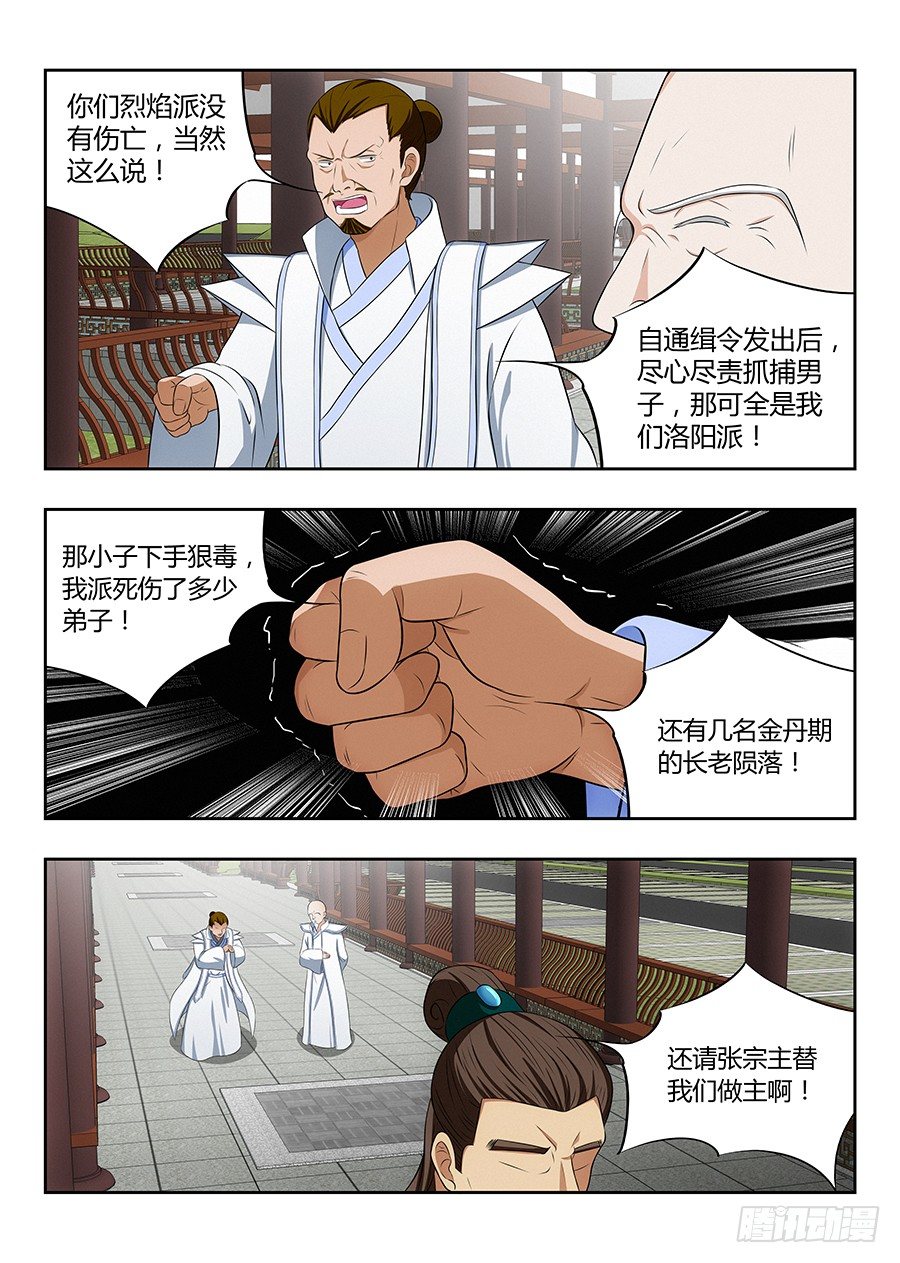 018江湖已有哥的传说6