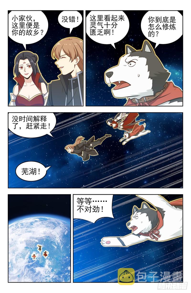 293肉身突破大气层1