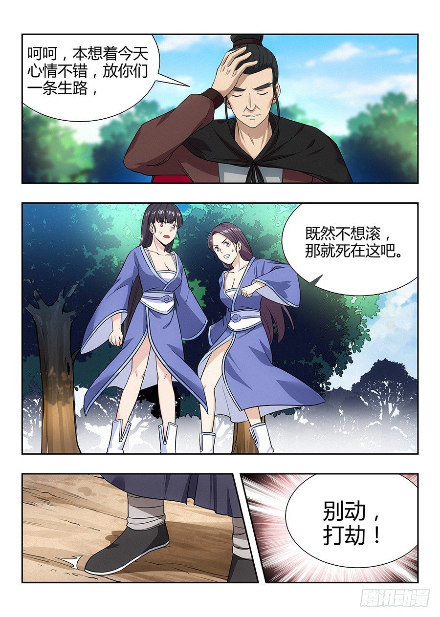 026装逼界对手9