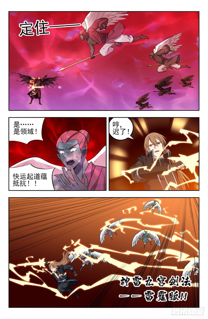 288大战天人族9