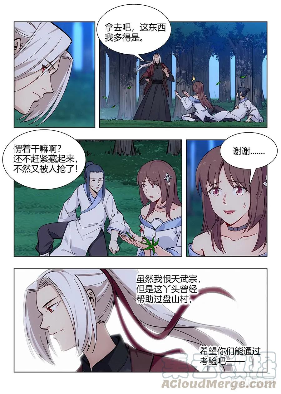 050见证奇迹的时刻2