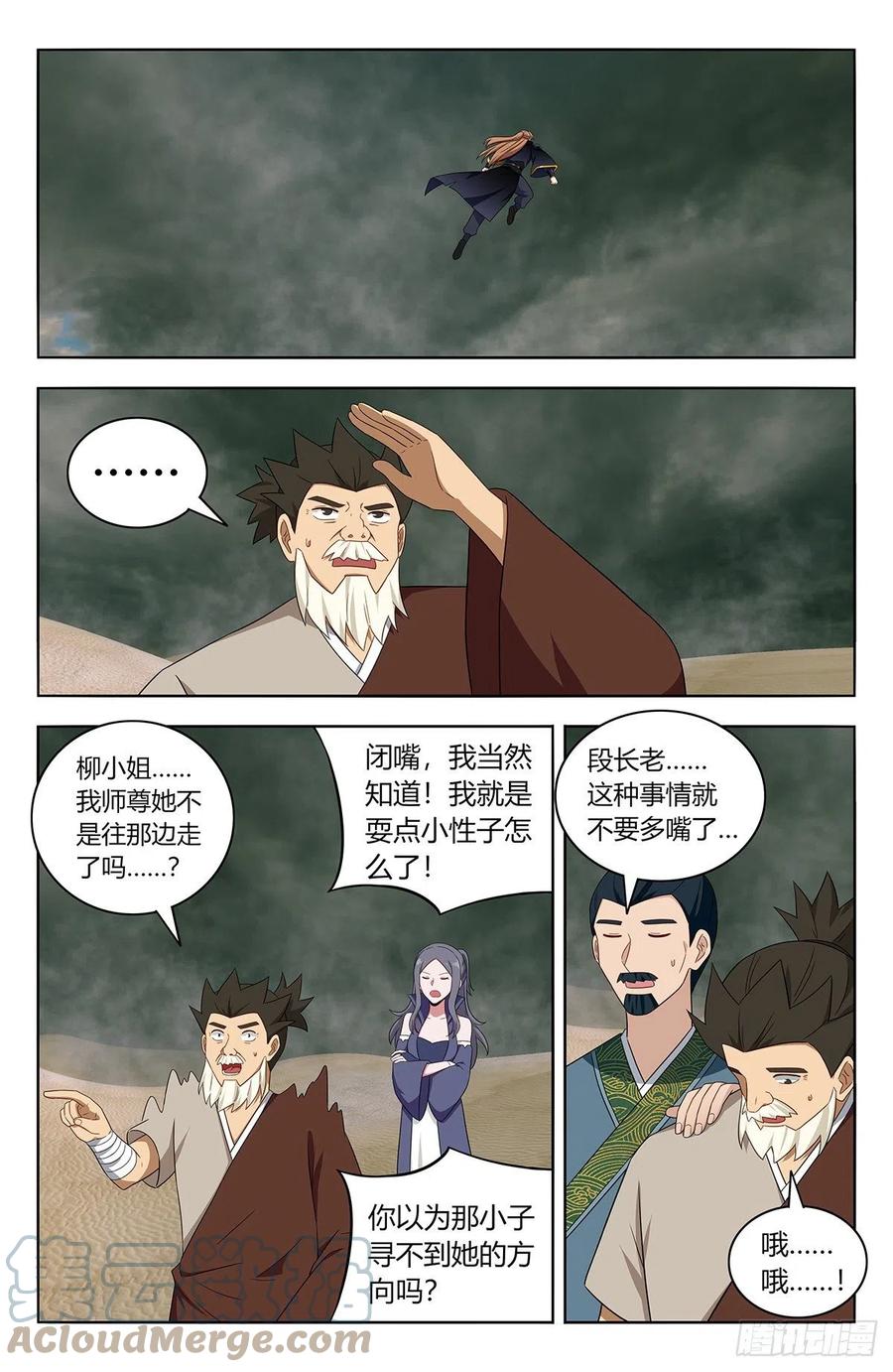 484至尊宝已死4