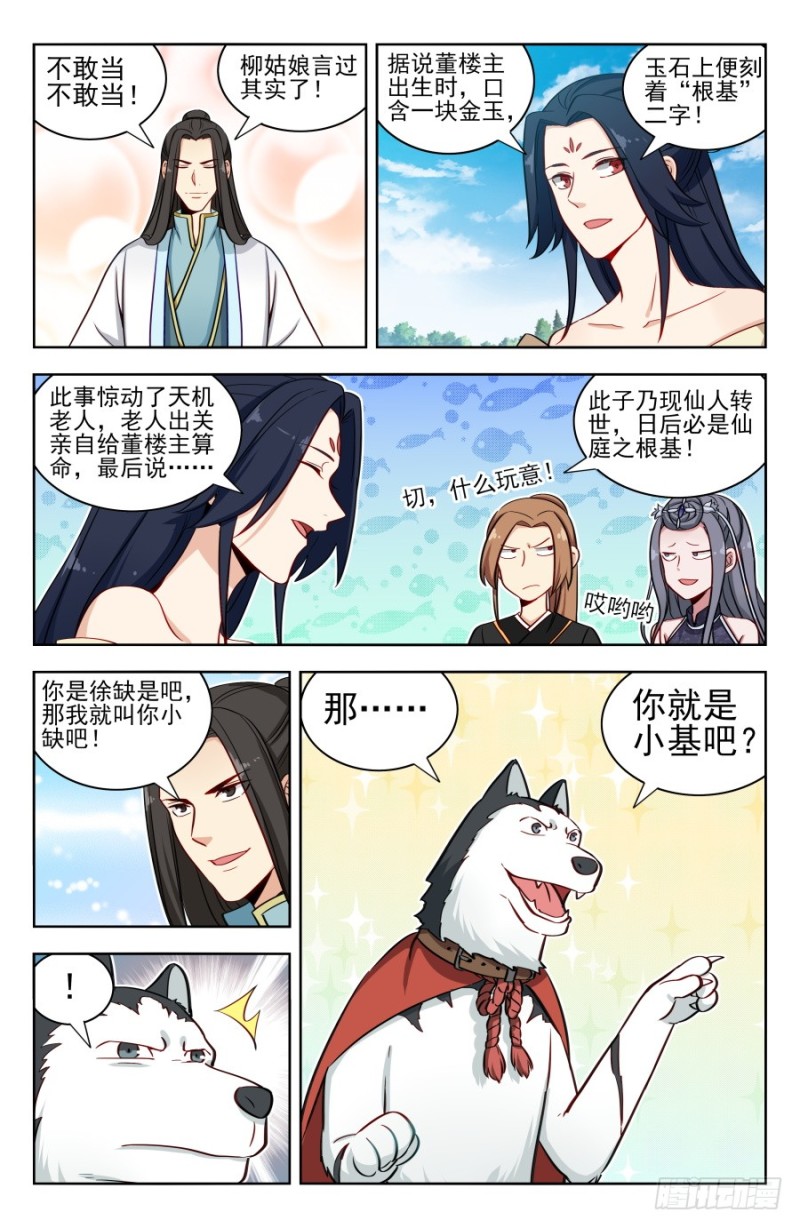 172口吐芬芳12