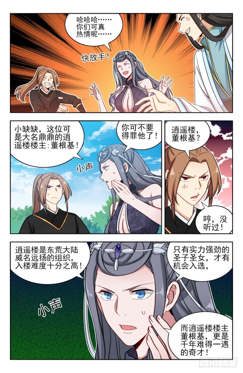 172口吐芬芳11