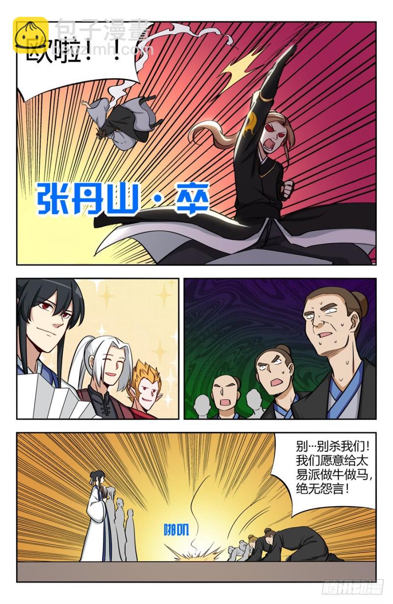 144炸天帮众现身！12
