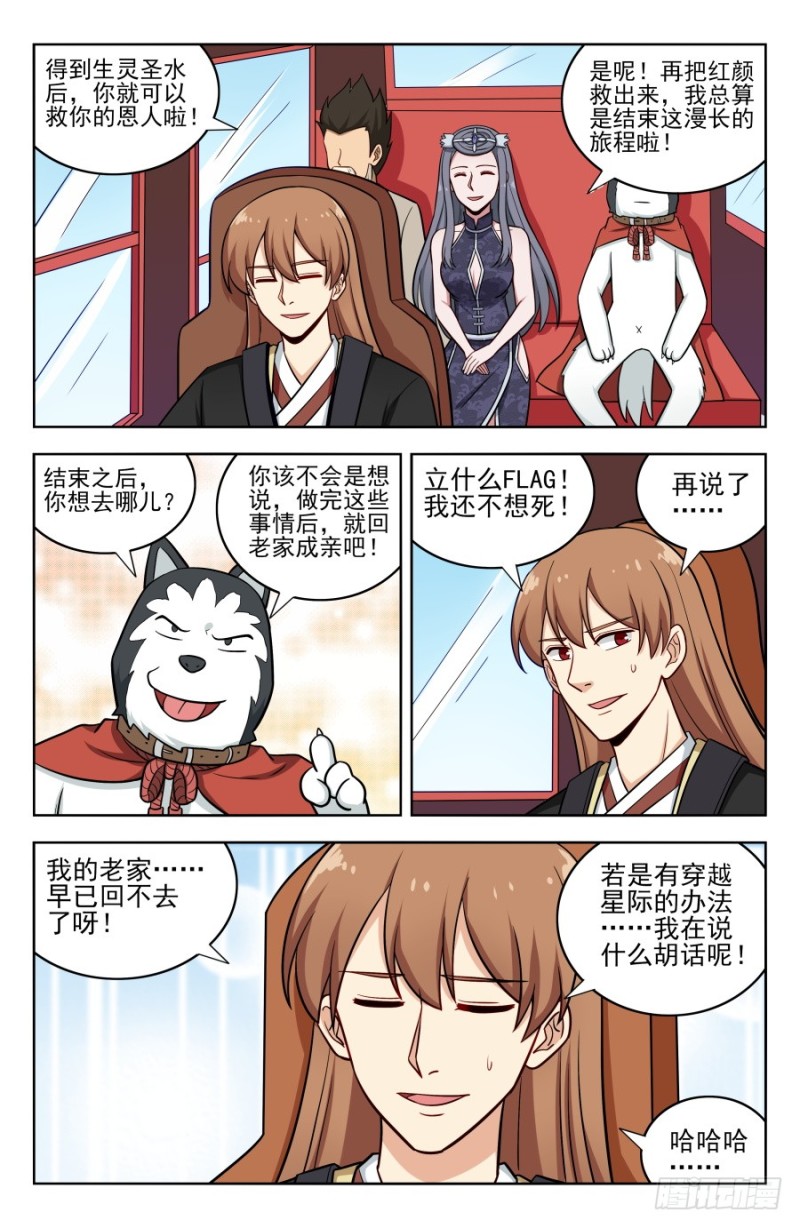 197系统之怒！4