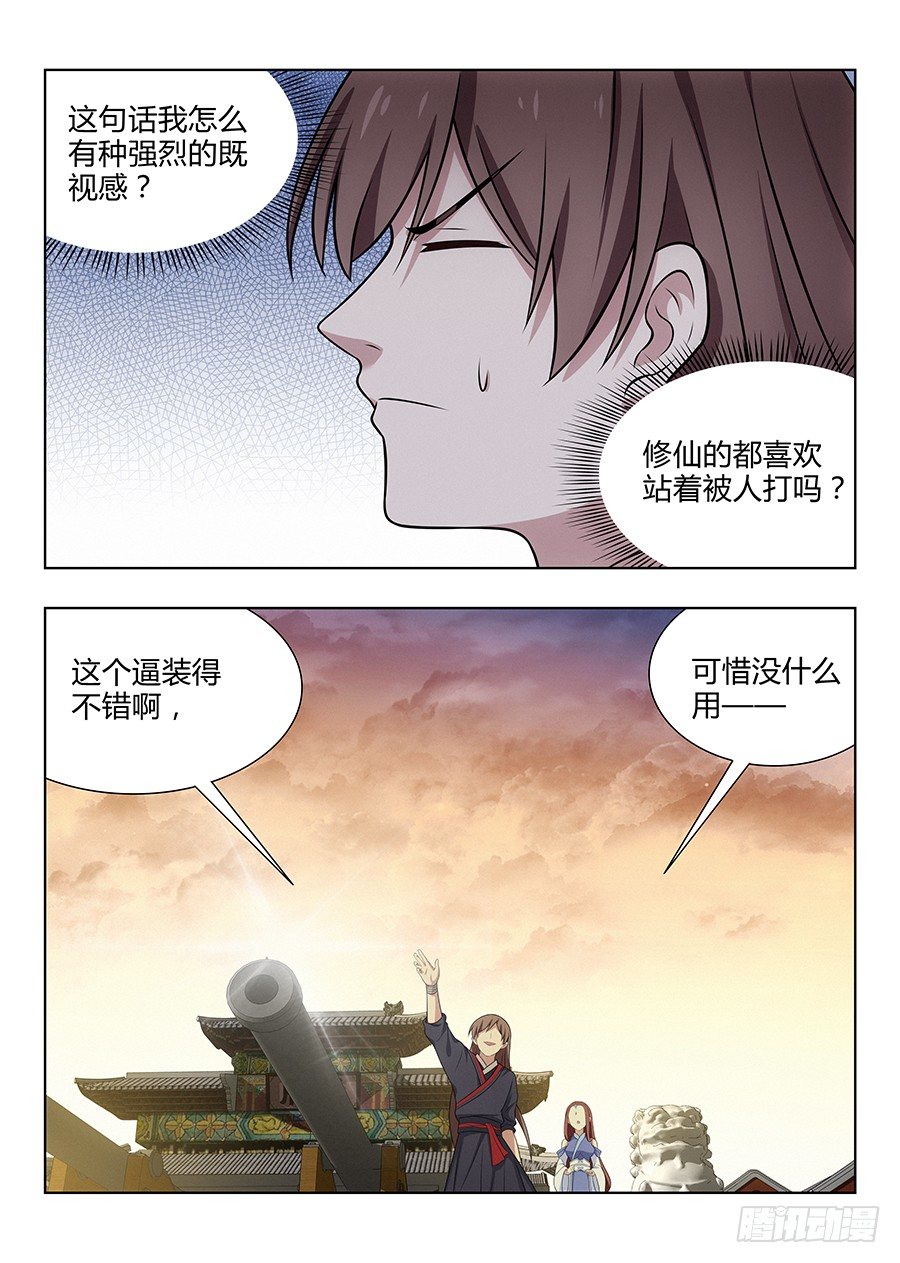 035把我的神威炮拉出来！13
