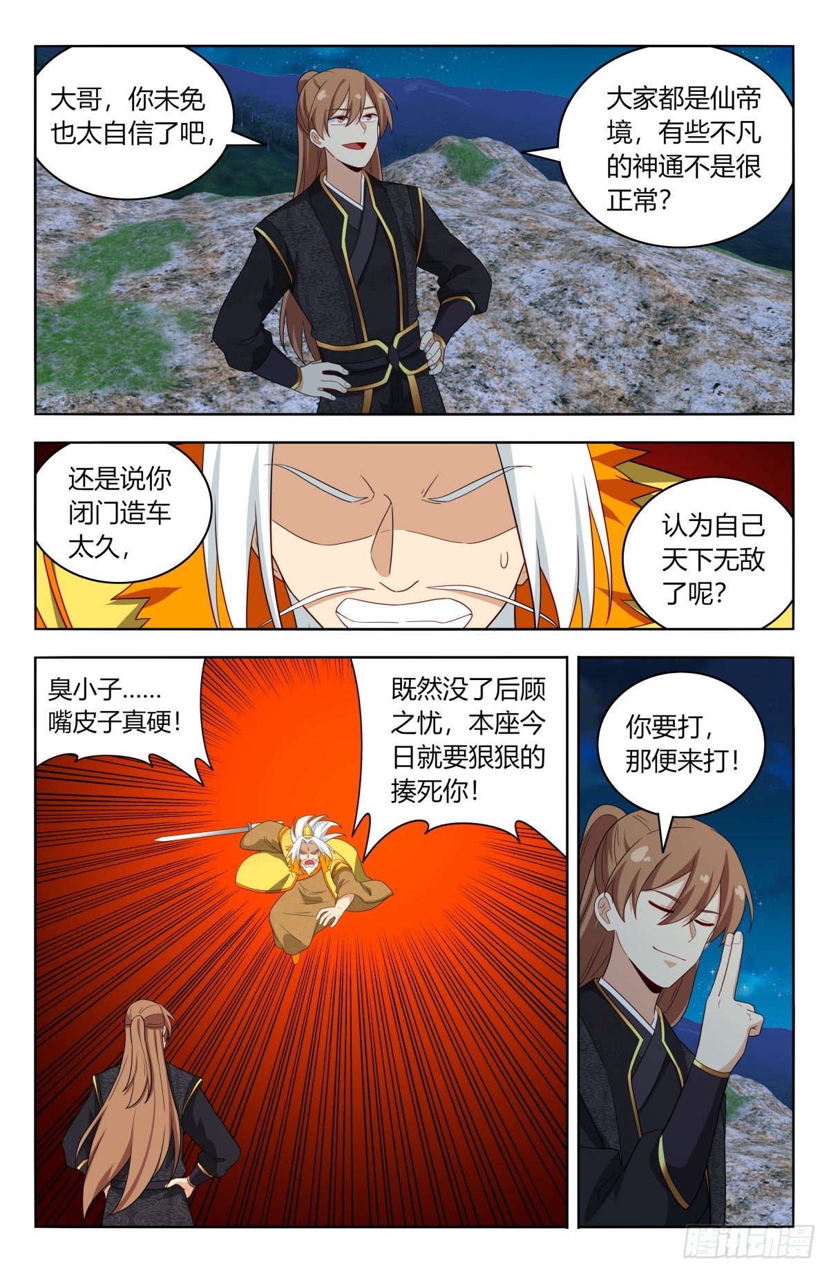 619乱战8