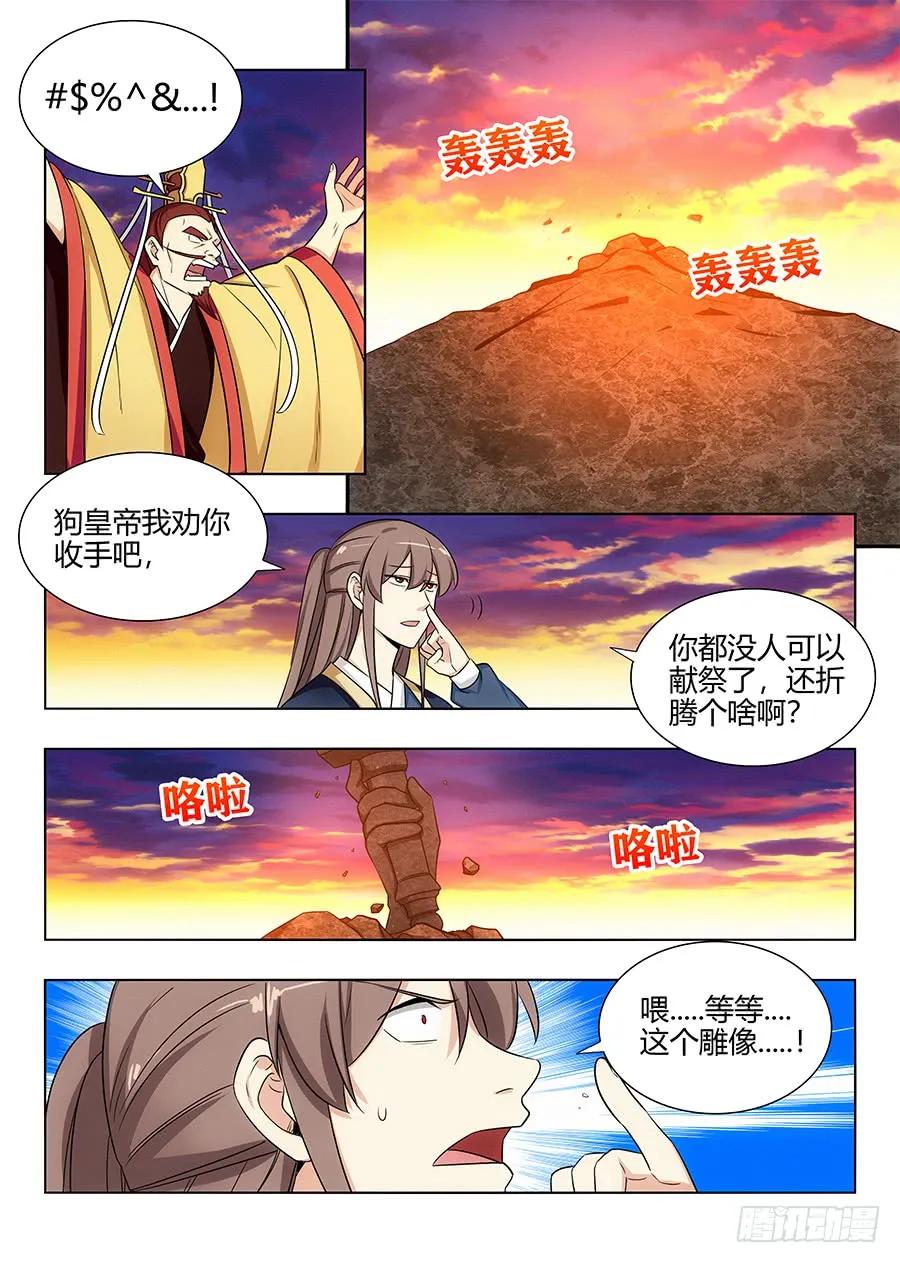 107献祭3