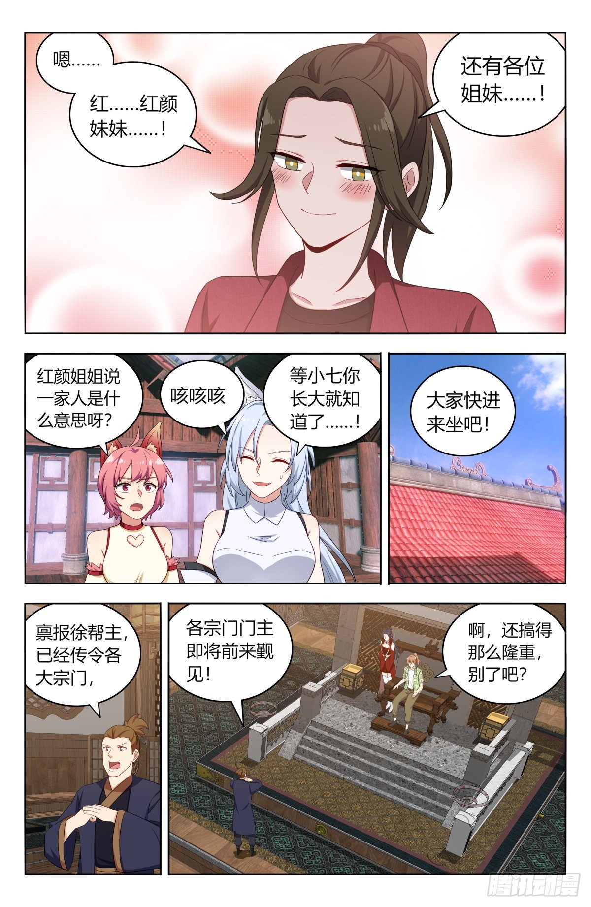 611帮主回归！11