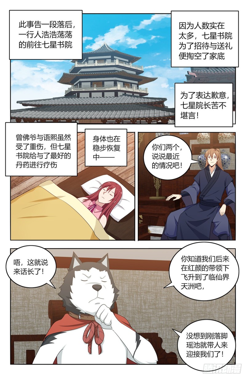 414天洲往事3