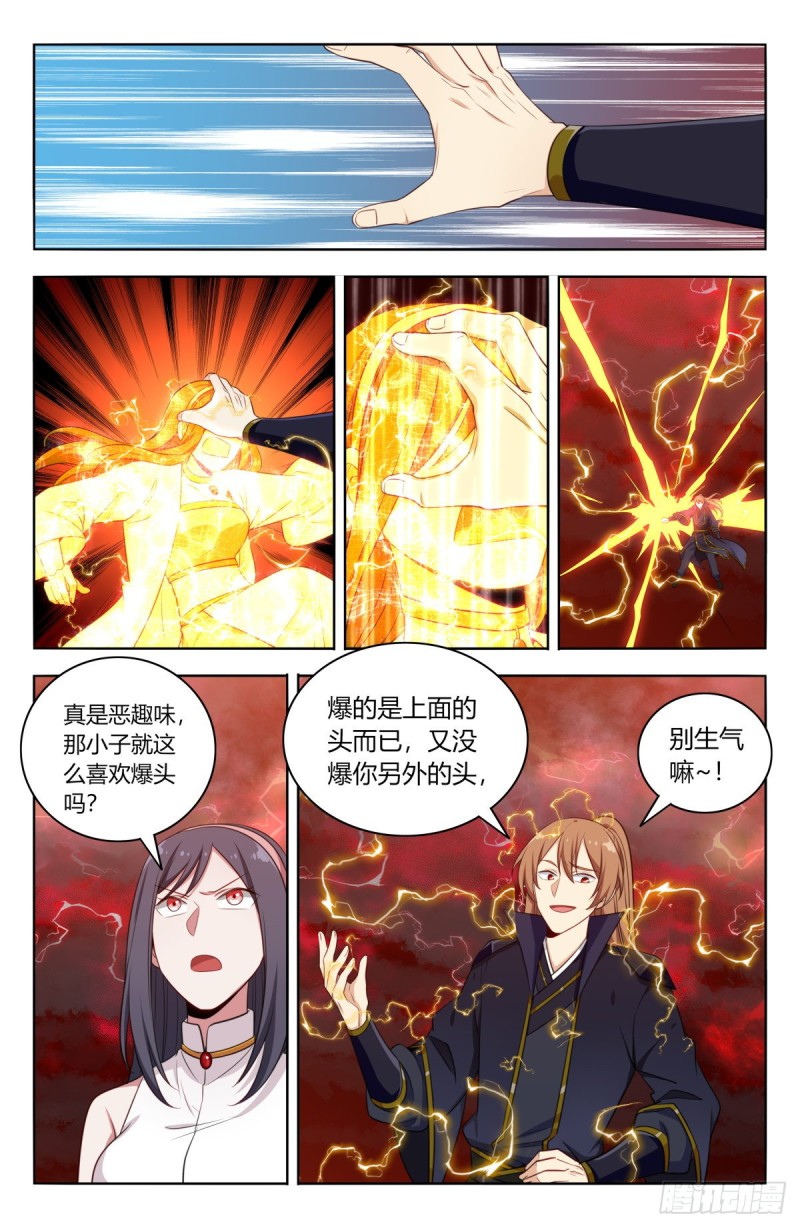 501永真仙帝4