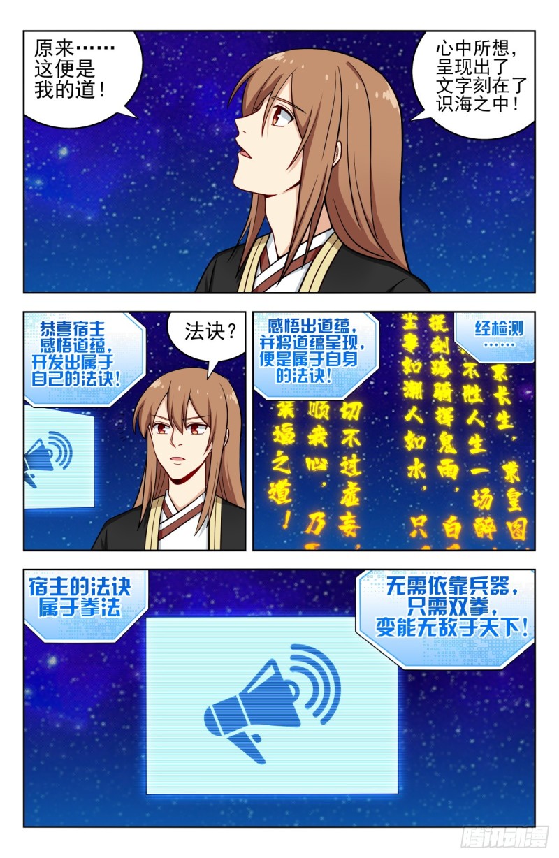 207顺心意！6