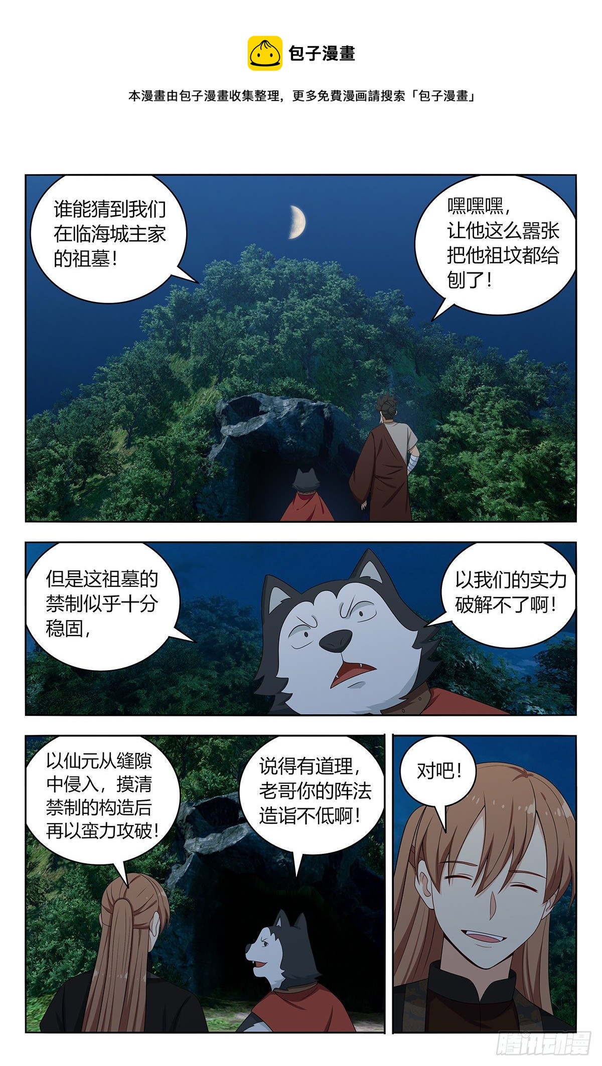 557回首掏7